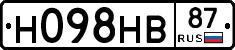 Н098НВ87 - 
