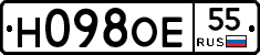 Н098ОЕ55 - 