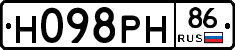 Н098РН86 - 