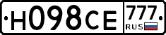 Н098СЕ777 - 