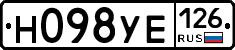 Н098УЕ126 - 