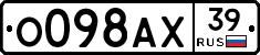 О098АХ39 - 