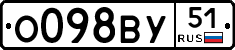 О098ВУ51 - 