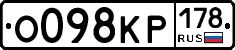 О098КР178 - 