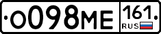 О098МЕ161 - 