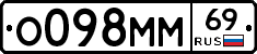 О098ММ69 - 