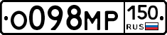 О098МР150 - 