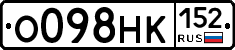 О098НК152 - 