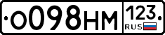 О098НМ123 - 
