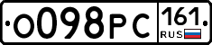 О098РС161 - 