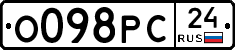 О098РС24 - 