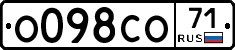 О098СО71 - 