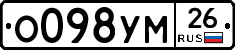 О098УМ26 - 