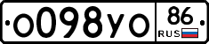 О098УО86 - 