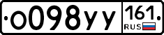 О098УУ161 - 
