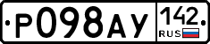 Р098АУ142 - 