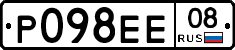 Р098ЕЕ08 - 