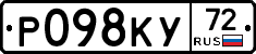 Р098КУ72 - 