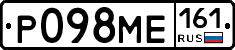 Р098МЕ161 - 
