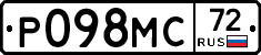 Р098МС72 - 