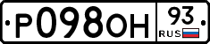 Р098ОН93 - 