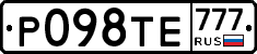 Р098ТЕ777 - 