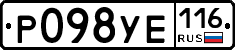 Р098УЕ116 - 