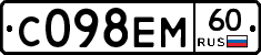 С098ЕМ60 - 