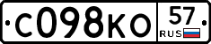 С098КО57 - 