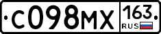 С098МХ163 - 