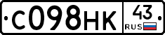 С098НК43 - 