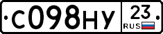 С098НУ23 - 