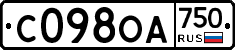 С098ОА750 - 