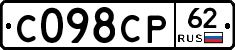 С098СР62 - 
