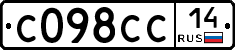 С098СС14 - 
