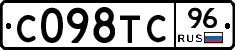 С098ТС96 - 