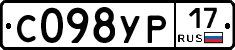 С098УР17 - 