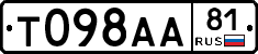Т098АА81 - 