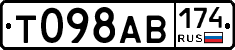 Т098АВ174 - 