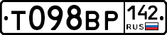 Т098ВР142 - 