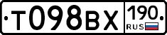 Т098ВХ190 - 
