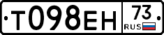 Т098ЕН73 - 