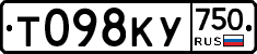Т098КУ750 - 