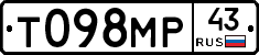 Т098МР43 - 