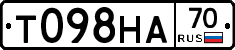 Т098НА70 - 