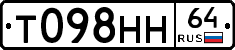 Т098НН64 - 