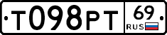 Т098РТ69 - 