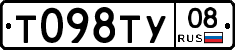 Т098ТУ08 - 