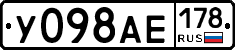 У098АЕ178 - 