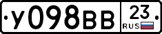У098ВВ23 - 